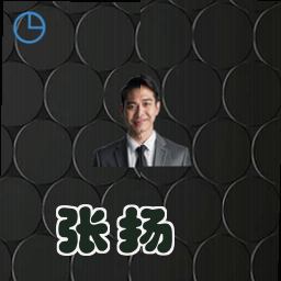 张扬