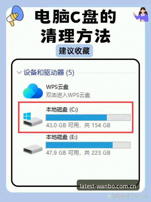 万博电脑版2026最新版本如何彻底解决卡顿和注册难题？