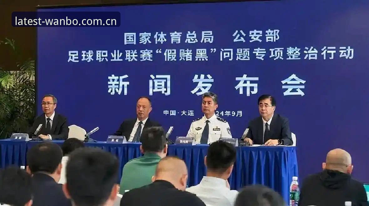 资深用户亲述：中国足协第三批禁足名单背后，体育诚信的警钟如何长鸣